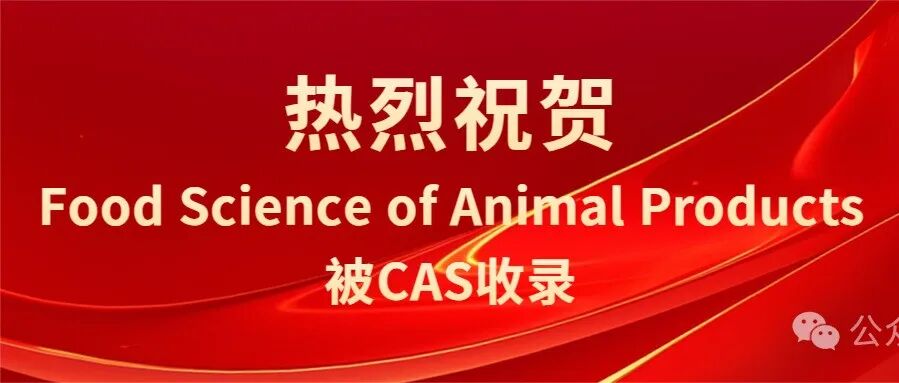 喜讯！Food Science of Animal Products入选Scopus、CABI 和AGRIS数据库