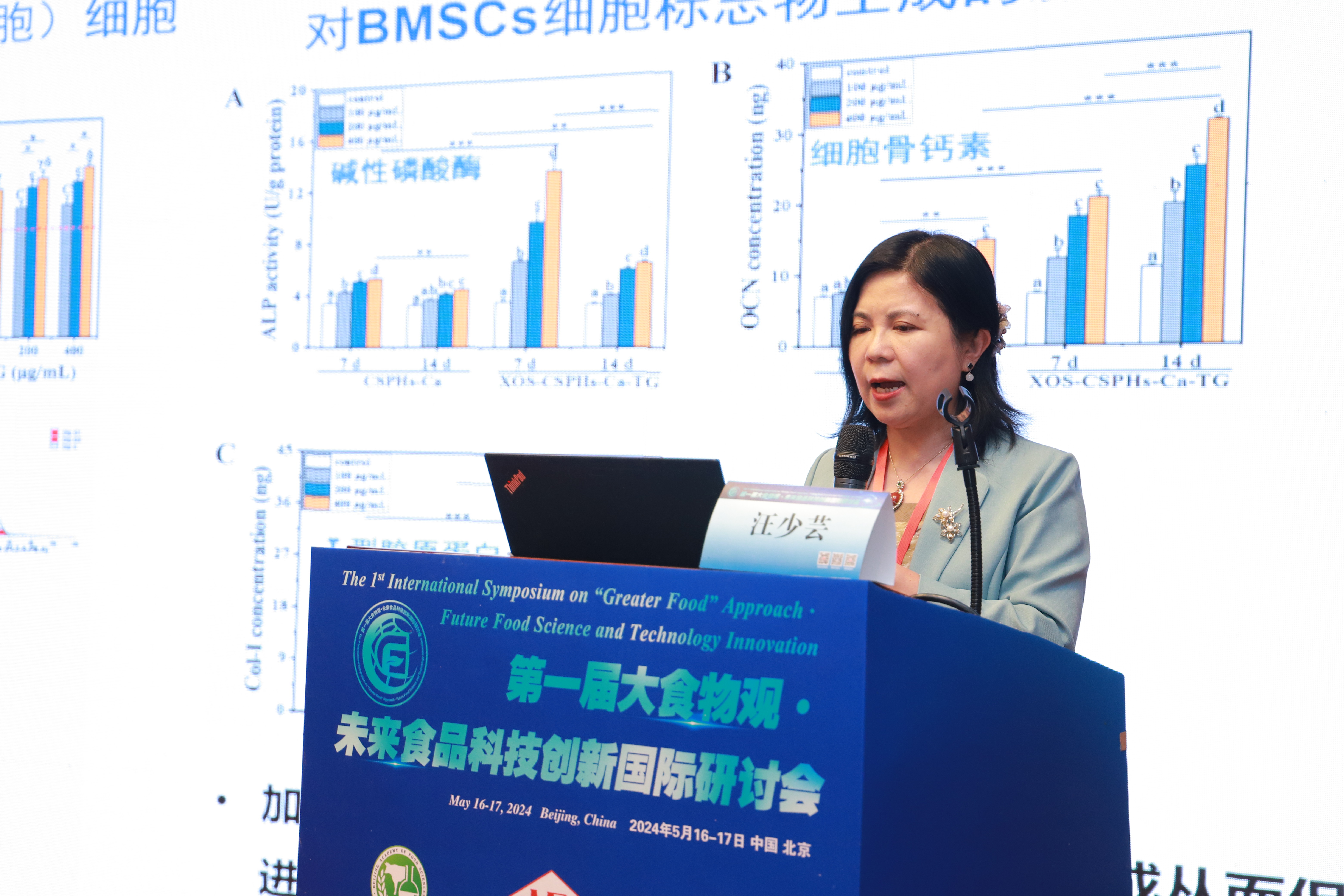 汪少芸教授精彩报告分享