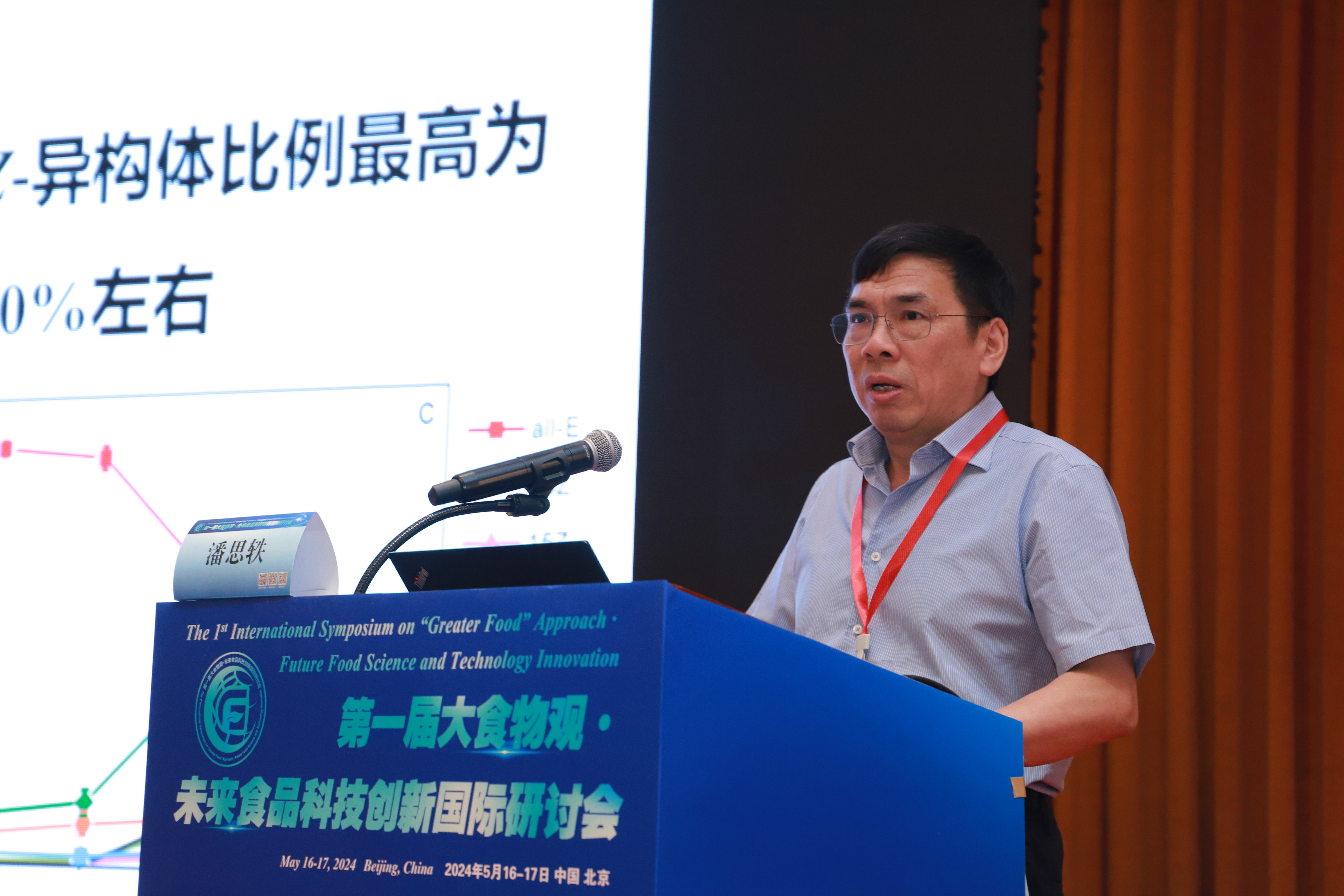 潘思轶教授精彩报告分享