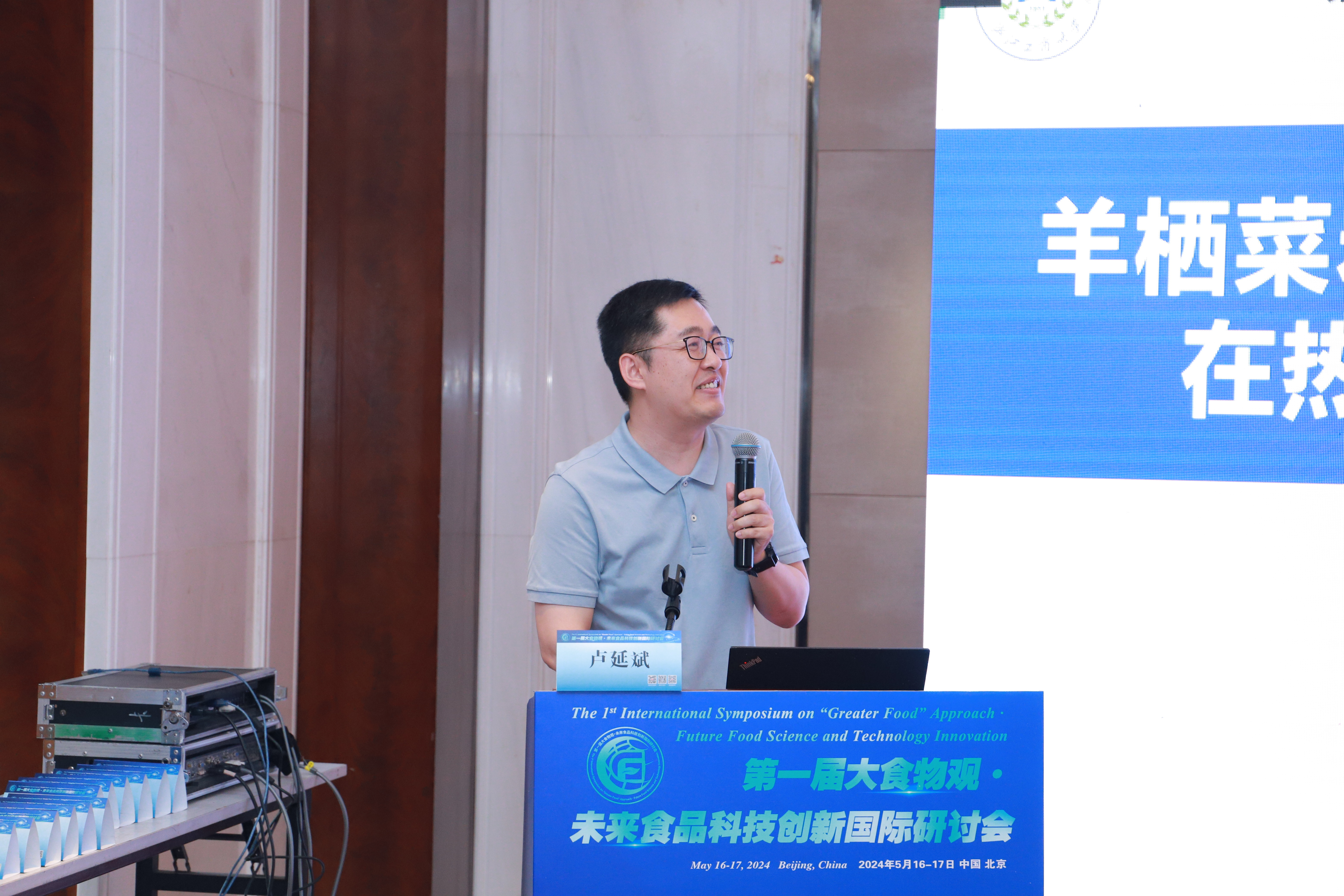 卢延斌研究员精彩报告分享