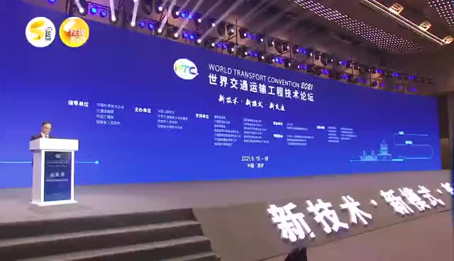 新闻直播间：2019世界交通运输大会 智能绿色引领未来交通