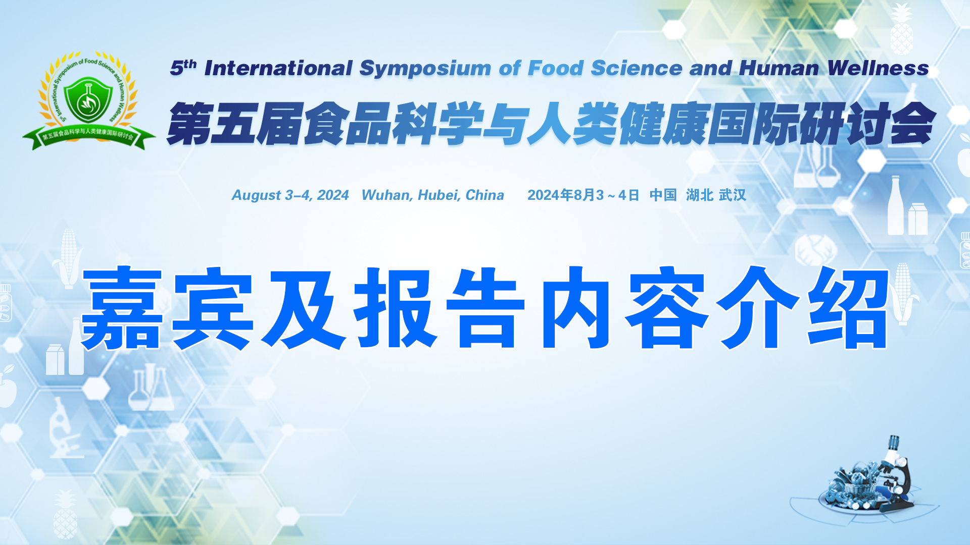 淀粉分子结构与糖尿病